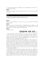 [교육학개론] 교육환경에 대해-9