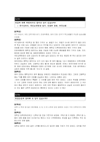 [교육학개론] 교육환경에 대해-11