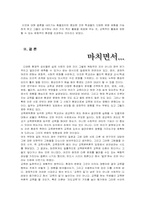 [교육학개론] 교육환경에 대해-18