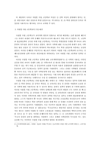 [교육행정학] 자립형사립고등학교에 대해서-2