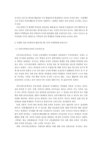 [교육행정학] 자립형사립고등학교에 대해서-8