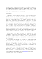 [교육행정학] 자립형사립고등학교에 대해서-10