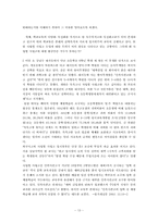 [교육행정학] 자립형사립고등학교에 대해서-13