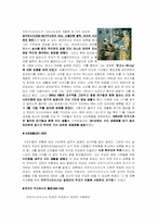 [서양교육사] 아우구스티누스의 생애와 사상-3