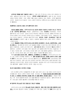 [서양교육사] 아우구스티누스의 생애와 사상-6