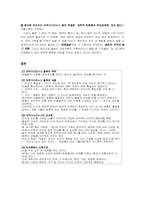[서양교육사] 아우구스티누스의 생애와 사상-8