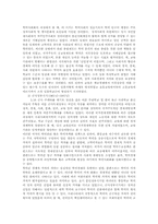 [교육사회] 교육열과 학벌주의 극복가능성-6