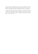 [교육사회] 교육열과 학벌주의 극복가능성-17