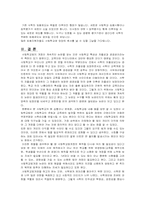 [교육행정] 사립학교법개정안에 대하여-13