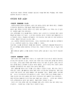 [교육행정] 사립학교법개정안에 대하여-15