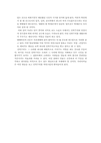 [교육사회학] 민족주의 어떻게 가르칠 것인가-13