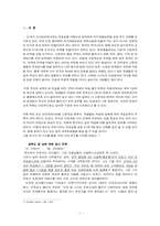 [교육학] 진로교육을 통한 직업교육의 새로운 모델 제시-1