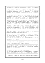 [현대교육사] 항존주의-7