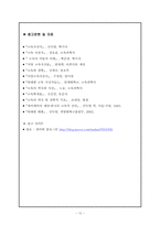 [현대교육사] 항존주의-12