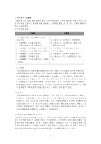 [교육불평등] 고교등급제 갈등론적관점과 해결방안-4