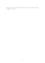 [교육불평등] 고교등급제 갈등론적관점과 해결방안-9