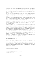 [조기유학] 조기유학이 발생하는 원인과 해결방안-3