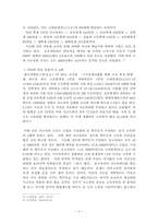 [조기유학] 조기유학이 발생하는 원인과 해결방안-6