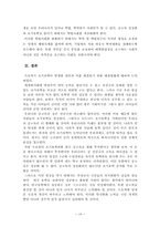 [조기유학] 조기유학이 발생하는 원인과 해결방안-10