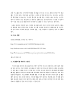 [교육학] 페스탈로찌의 교육사상-8