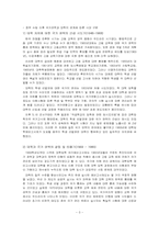 [교육학] 우리나라 고등교육 성장과제-3