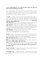 [서양교육사] 페스탈로찌의 교육사상-5