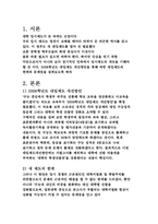 [교육문제] 잦은 입시제도변경에 관하여-3