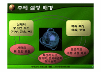 영재교육프로그램개발-3