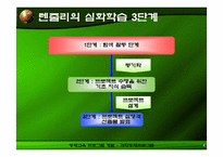 영재교육프로그램개발-4