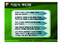 영재교육프로그램개발-7
