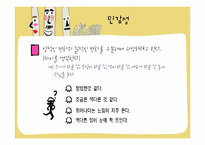 [교육심리] 지능과 창의력-17