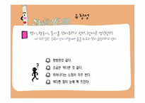 [교육심리] 지능과 창의력-19