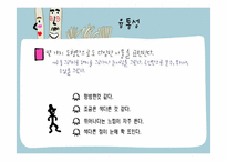 [교육심리] 지능과 창의력-20