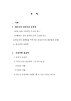 [청소년교육] 청소년과 성교육-2