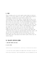 [청소년교육] 청소년과 성교육-3
