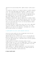 [청소년교육] 청소년과 성교육-18