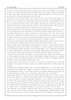 [국어교육론] 국어교육과정-5