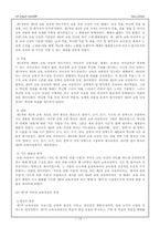 [국어교육론] 국어교육과정-14