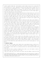 [국어교육론] 독서의 과정-3