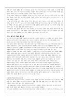 [국어교육론] 독서의 과정-4