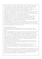 [국어교육론] 독서의 과정-5