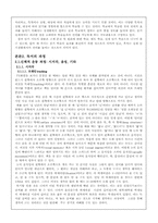 [국어교육론] 독서의 과정-9