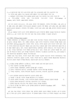 [국어교육론] 독서의 과정-13