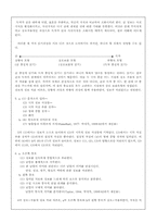 [국어교육론] 독서의 과정-15