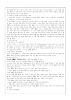 [국어교육론] 독서의 과정-17