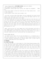 [국어교육론] 독서의 과정-18