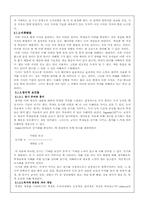 [국어교육론] 독서의 과정-19
