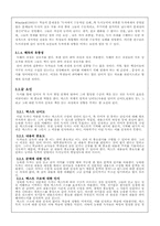 [국어교육론] 독서의 과정-20