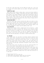 [교육학] 페스탈로치의 교육사상-8