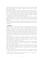 [교육학] 페스탈로치의 교육사상-9